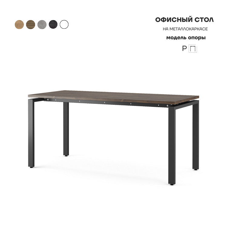 Стол офисный Kobor P-80/60 black/charlston