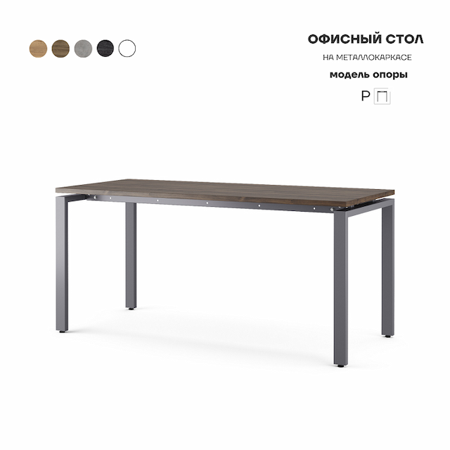 Стол офисный Kobor P-160/60 graphite/charlston