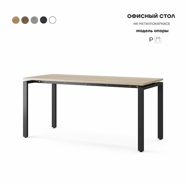 Стол офисный Kobor P-80/70 black/natural