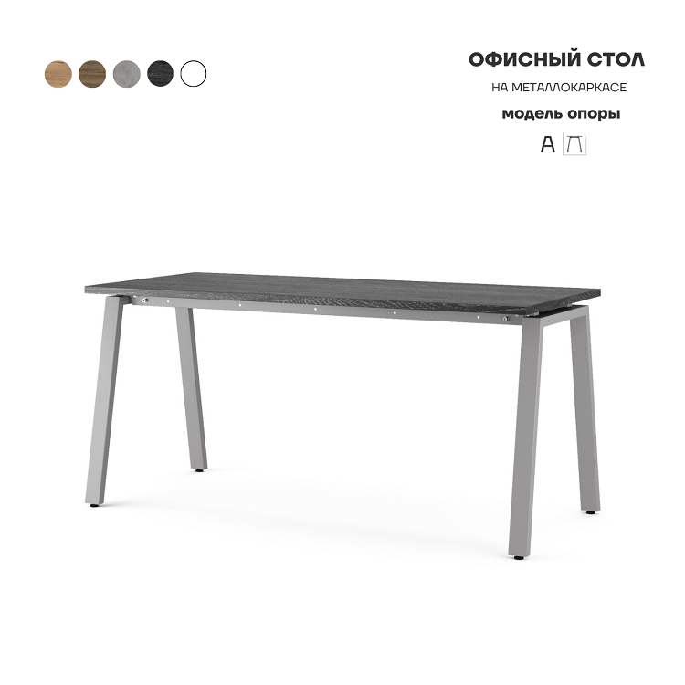 Стол офисный Kobor A-160/60 aluminum/wood