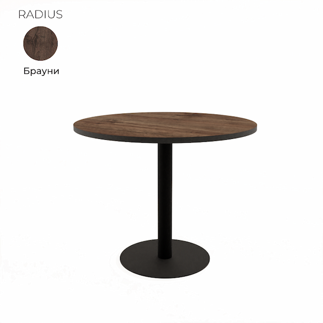 Стол обеденный круглый Алсав 21RADIUS.009 Brauni
