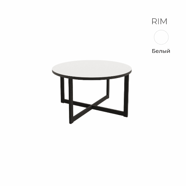 Стол журнальный круглый Алсав 21RIM.008 белый