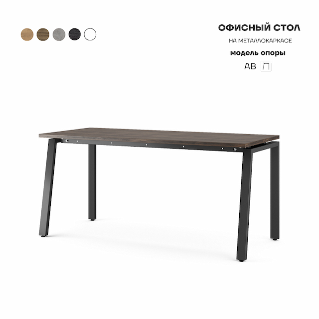 Стол офисный Kobor AB-120/70 black/charlston