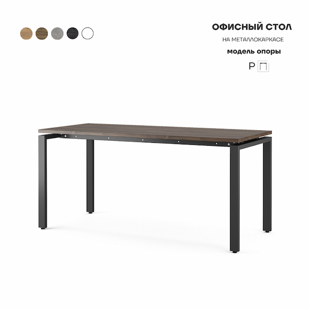 Стол офисный Kobor P-140/60 black/charlston