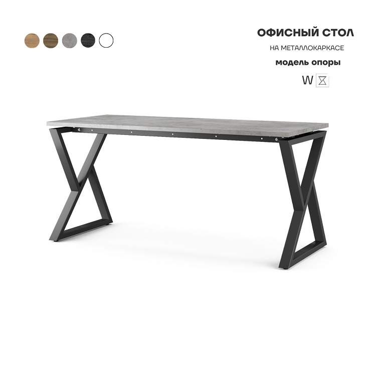 Стол офисный Kobor W-140/70 black/chicago