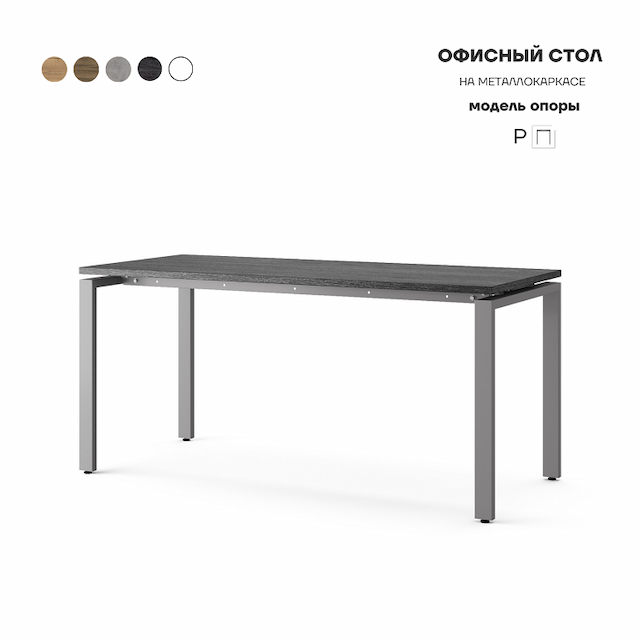 Стол офисный Kobor P-160/80 aluminum/wood