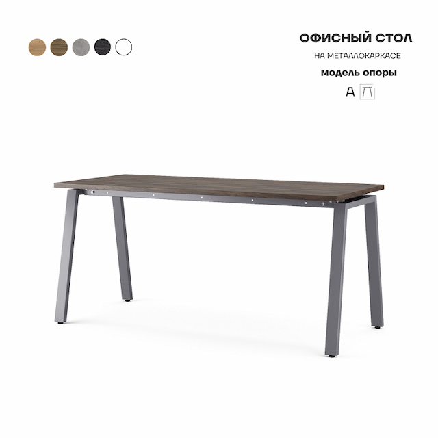 Стол офисный Kobor A-140/80 graphite/charlston